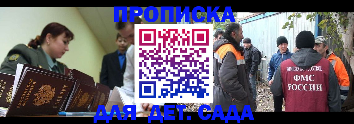 временная регистрация госуслуги в Голицыно