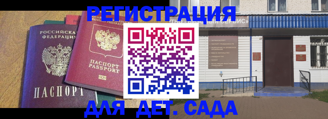 прописка для кредита в Голицыно