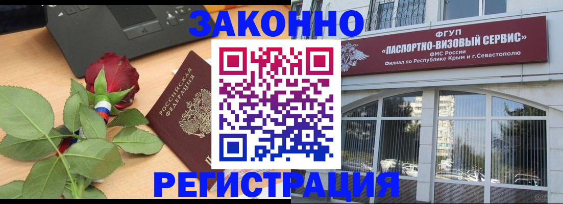 регистрация в Голицыно